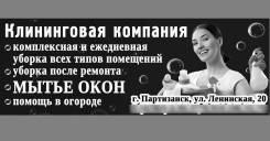Уборка помещений. Помощь в огороде