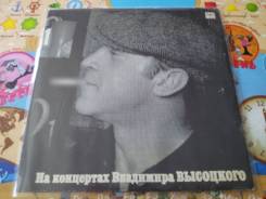 Пластинки. На концертах Владимира Высоцкого. Выпуск 1.