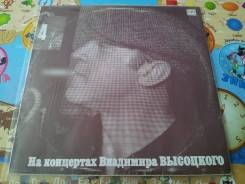 Пластинки. На концертах Владимира Высоцкого. Выпуск 4. Ташкентский зав