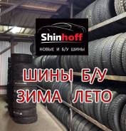 Шины бу из Европы R15-R22. Зима, лето. Огромный выбор!
