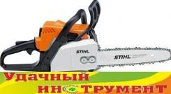 Бензопилы.