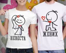 Свадебные футболки! Парные футболки, футболка жених, невеста! Подарки!
