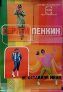 Постеры.