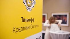 Менеджер по работе с корпоративными клиентами. АО «Тинькофф Банк» (лицензия ЦБ РФ № 2673)