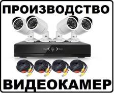 Системы камеры видеокамеры комплекты видеонаблюдение изготовление НДС
