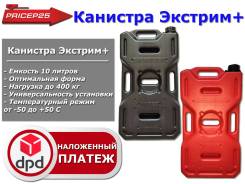 Канистры. Лада 2108 Лада 2109