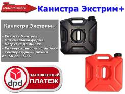 Канистры. Лада 2108 Лада 2109