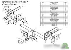 Фаркопы. Subaru Forester, SJ, SJ5, SJ9, SJG