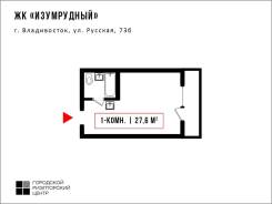 1-комнатная, улица Русская 73б стр. 1. Снеговая падь, агентство, 27 кв. м. План квартиры