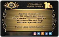 Впервые ограниченная серия, VIP CARD на покупку техники от NETStoreDV