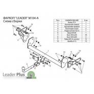 Фаркопы. Mitsubishi L200, KB4T Двигатель 4D56