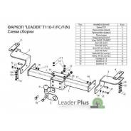 Фаркопы. Toyota Land Cruiser, GRJ200, J200, URJ200, URJ202W, UZJ200, UZJ200W, VDJ200 Toyota Land Cruiser Prado Lexus LX570, URJ201 Двигатели: 1GRFE, 1...