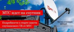 Установим спутниковое ТВ, интернет, Wi-Fi, видеонаблюдение