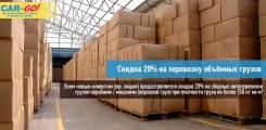 Транспортная компания Грузоперевозки Доставка с колес
