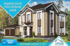 Комплексное проектирование Вашего дома