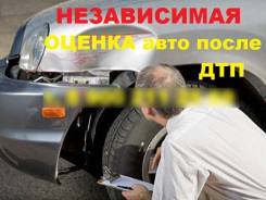 Юридическая помощь и независимая оценка при ДТП