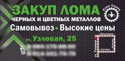 Газорезчик. ООО Азия Скрап. Улица Узловая 25