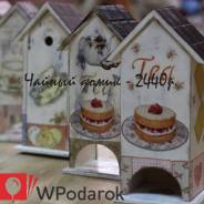 Подарочный сертификат "Чайный домик"