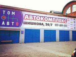 Автосервис, Авто ремонт, автозапчасти, диагностика