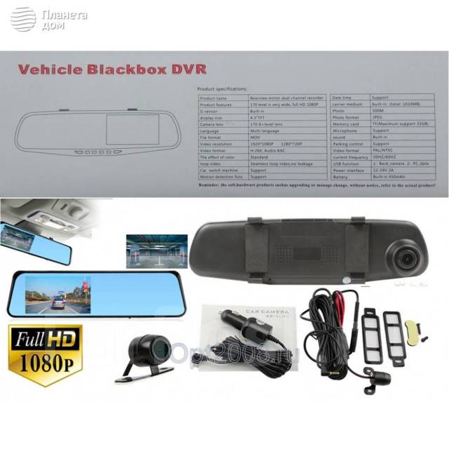 Vehicle blackbox подключение задней камеры Новая модель Vehicle BlackBOX DVR (Качество отличное ) купить в Хабаровске по це