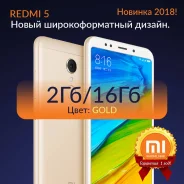 Xiaomi Redmi 5. �����, ������, �������, 3G, 4G LTE, Dual-SIM ����