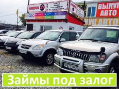 Займы под залог Авто, ПТС. Оформление по 2 документам! От 6%/мес! Жми!