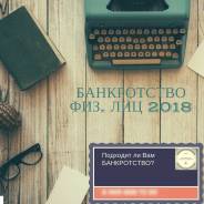 Банкротство в Хабаровске. Арбитражный управляющий.