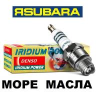   Denso IK20 Iridium Power IK20 