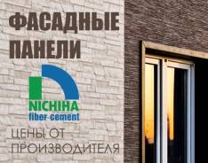 Панели фасадные.