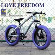 Love Freedom. Под заказ
