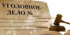 Помощь по уголовным делам. Консультации Юриста бесплатно. Адвокат.