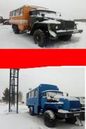Урал 32552. вахта спец пассажирская