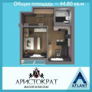 1-комнатная, улица Дзержинского 35/1. Центр, агентство, 44 кв. м.