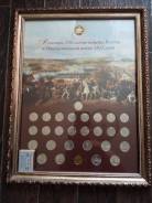 Официальный набор монет 200 лет победы в ОВ 1812 года. Тираж 1000 шт.