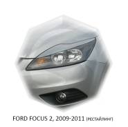 Накладка на фару. Ford Focus, CB4 Двигатели: AODA, AODB, ASDA, ASDB, HWDA, HWDB, HXDA, HXDB, KKDA, KKDB, QQDB, SHDA, SHDB, SHDC, SIDA. Под заказ