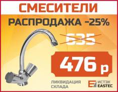Ручки, маховики для смесителя.
