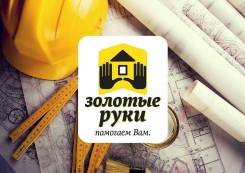 Ремонт под ключ. Договор. Гарантия.