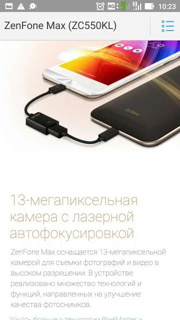 Asus ZenFone Max. �/� ����