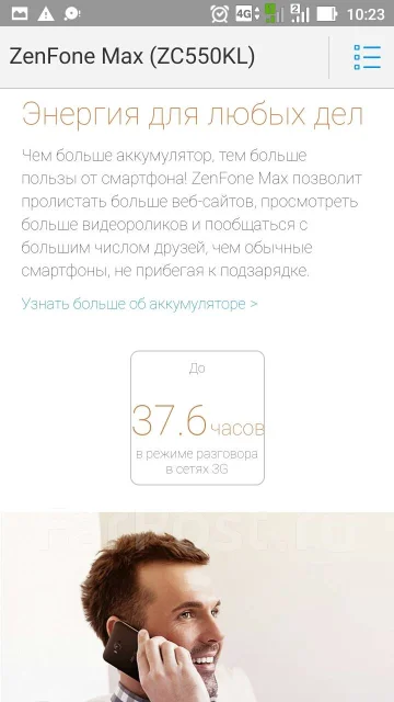 Asus ZenFone Max. �/� ����