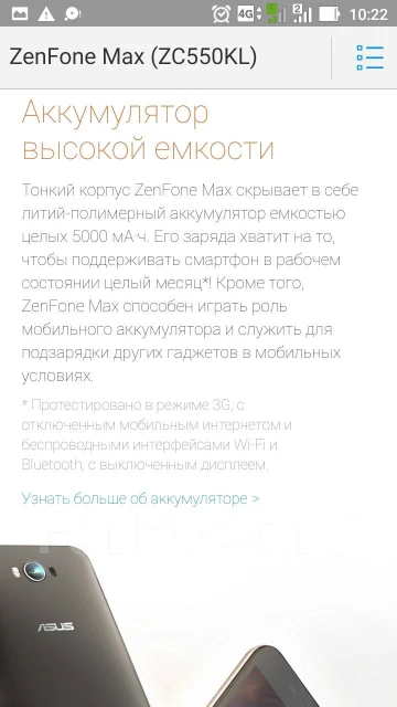 Asus ZenFone Max. �/� ����