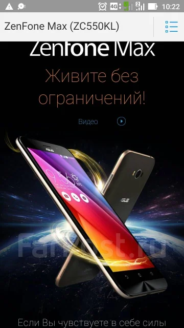 Asus ZenFone Max. �/� ����