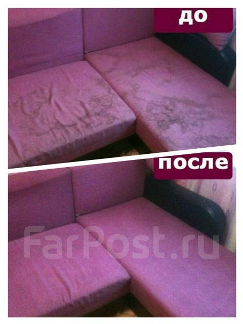 Все виды уборки, химчистка: квартиры, дома, офисы, сауны, и др в Арсеньеве