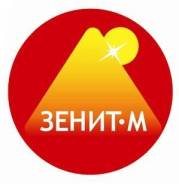 Менеджер по оптовым продажам. ООО "Зенит-М". Остановка Седанка