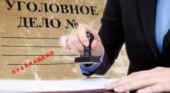 Уголовная практика. Консультации Юриста бесплатно. Семейные споры. Иски