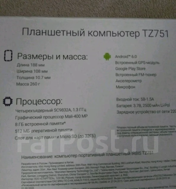 Irbis ����