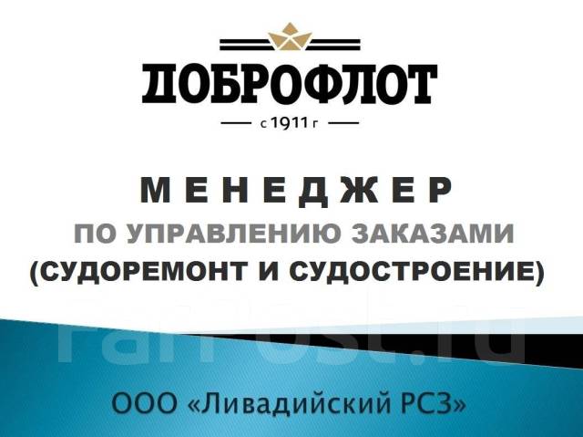 форпост приморский работа. свежие вакансии в находке. подработка в находке. свежие вакансии в находке. свежие вакансии в находке.