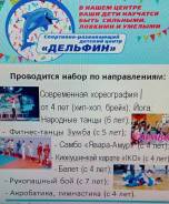 Проводим набор в спортивные секции
