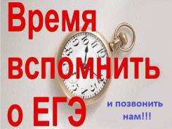 Математика для учащихся 1-11 классов + подготовка к ЕГЭ и ОГЭ