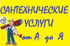 Услуги электрика