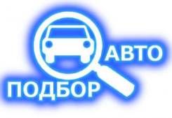 Выездная диагностика автомобиля
